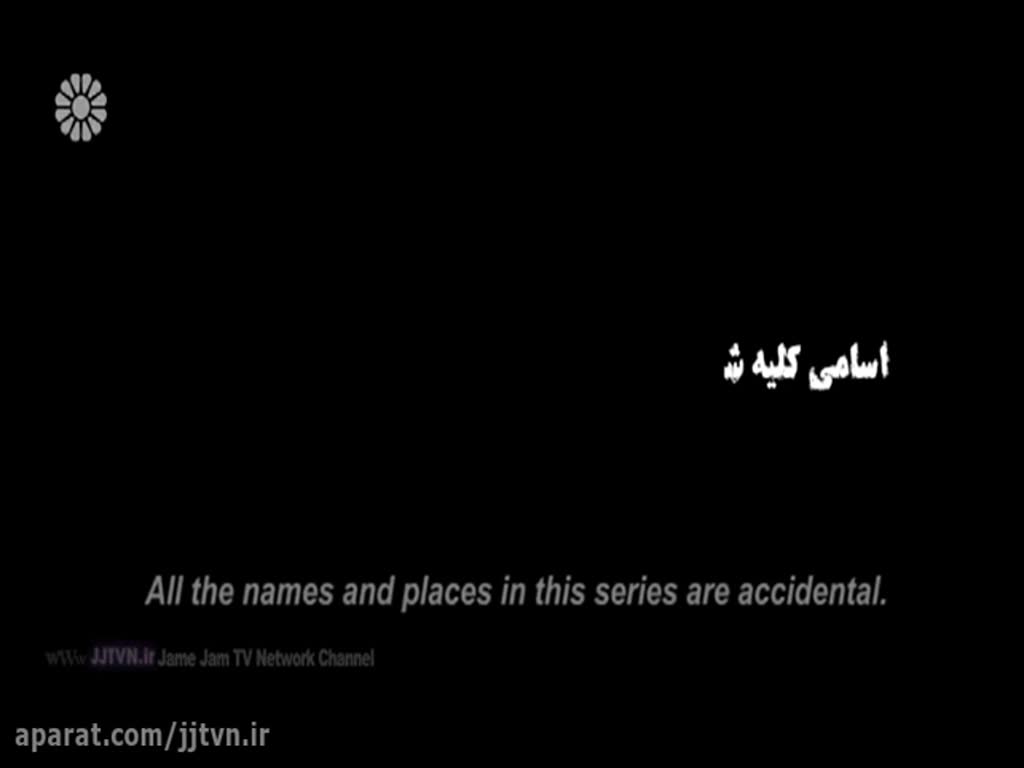[35] Drama Serial - خانه امن - Khanay Aman - Farsi sub English