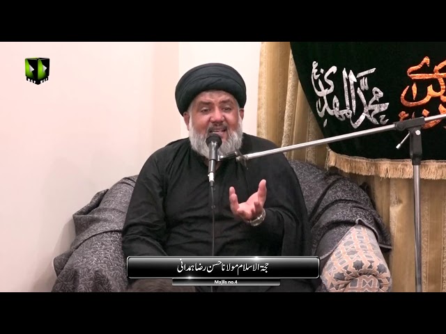 [04] Topic: Marifat e Taheed wa Wilayat  |H.I Hassan Raza Hamdani | Muharram 1441 - Urdu