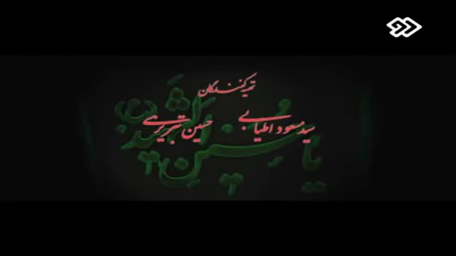 {04} [Muharram Special] Iranian Serial - Rekhneh | رخنه - Farsi