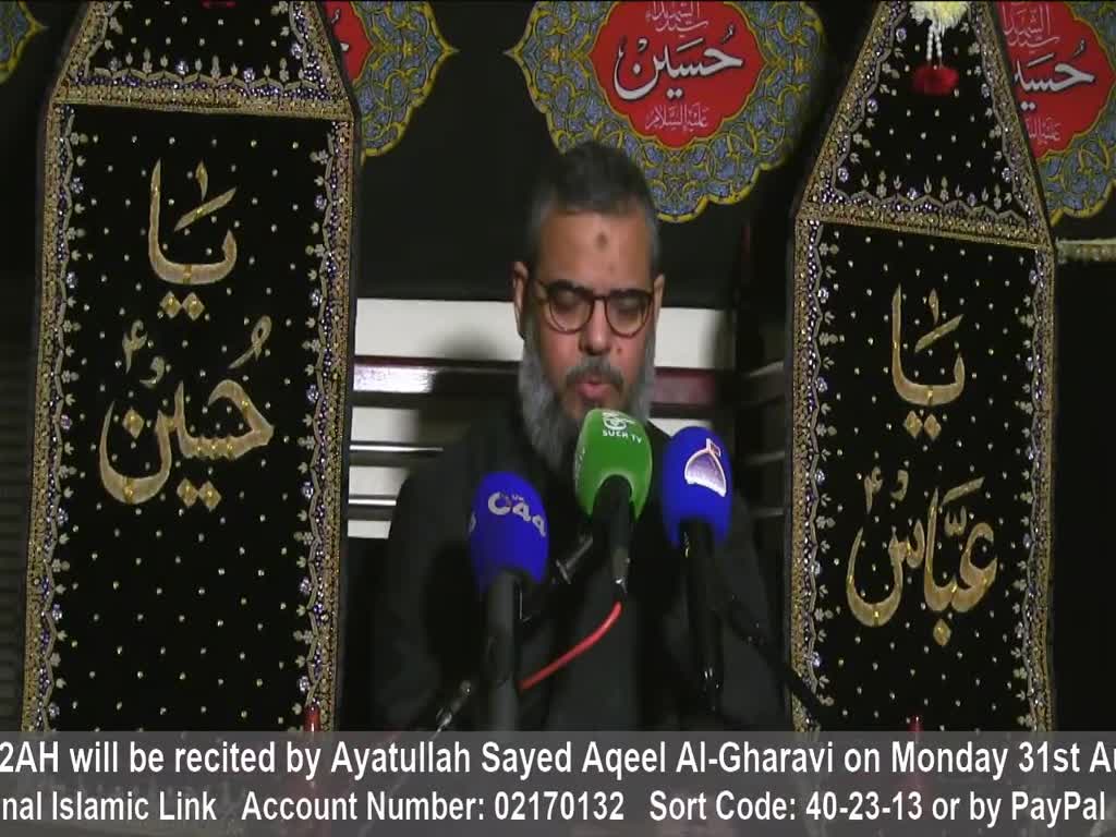 Majlis | Sham-e-Ghariban | 1442/2020 | Mashiyat aur Hussain a.s | Ayatullah Sayed Aqeel-al-Gharavi - Urdu