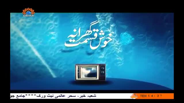 [20 Mar 2014] Khush qismat Gharana | خوش قسمت گھرانہ - Gharana | گھرانہ - Urdu