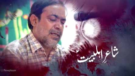[TalkShow] Teeray Laal Hussain (as) - Shaheed Ustaad Sibte Jafar Zaidi - Urdu