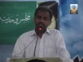 Shohda-e-Azadari Conference - Part 3 of 3 - MWM - Urdu