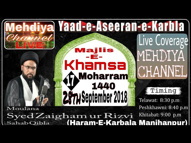 Khamsa-E-Majalis 3rd Majlis 18th Muharram 1440 Hijari 28th September 2018 By Allama Syed Zaigham-Ur-Rizvi - Urdu