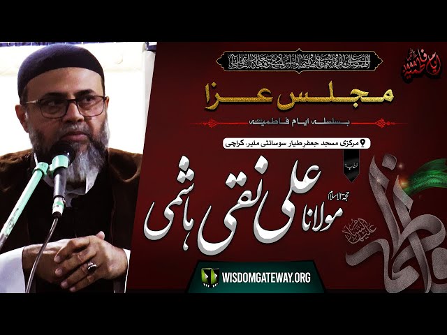 [Majlis e Aza] Ayyam e Fatimiya | H.I Molana Ali Naqi Hashmi | Markazi Imambargah Jafar e Tayyar Society Karachi | WGP | Urdu