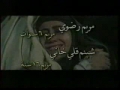 Movie - The Holy Mary - Maryam Muqaddasa - ARABIC - English Subtitles - 11 of 12