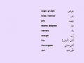 Learn Persian Online - AZFA Video 2-5 - English