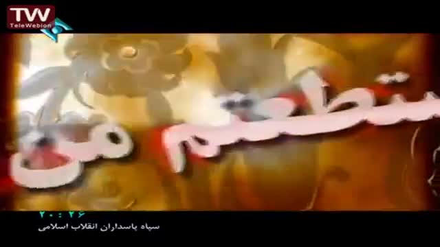  مستند - سپاه پاسداران انقلاب اسلامی sepahe pasdarane enghelabe eslami - Farsi