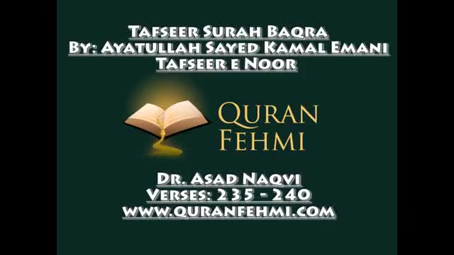 [24] - Tafseer Surah Baqra - Ayatullah Sayed Kamal Emani - Dr. Asad Naqvi - Urdu