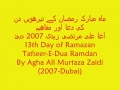 13th  Dua-E-Ramazan 2007-Tafseer-Urdu-Dubai