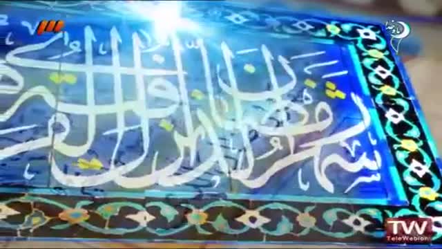حرم حضرت معصومہ : قم|تلاوت و تفسیر قرآن کریم - جزء ھجدھم - Farsi & Ara