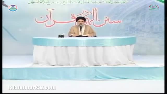 [07] Sunan-e-Ilahi Dar Quran - Ustad Jawad Naqvi - Ramzan 1436/2015 - Urdu