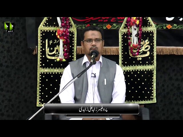 [03] Quran O Ahlybet say wabastagi ka takazay | Pro.Zahid Ali Zahidi - Urdu