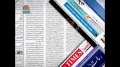 [17 Nov 2012] Program اخبارات کا جائزہ - Press Review - Urdu