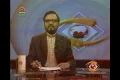 [4 Apr 2013] Andaz-e-Jahan - تحریک اسلامی بیداری اور آل سعود - Urdu