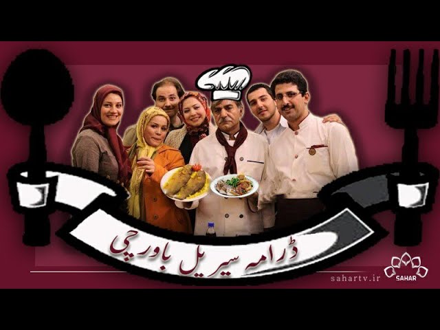  [Episode 16] Drama Serial Bawarchi - باورچی - Urdu