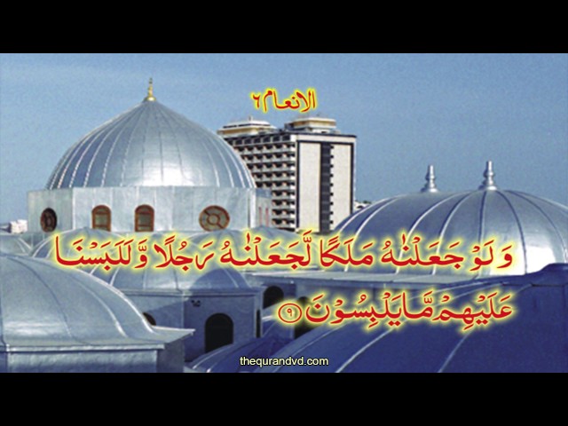 Chapter Chapter 6 Al Anam | HD Quran Recitation By Qari Syed Sadaqat Ali - Arabic