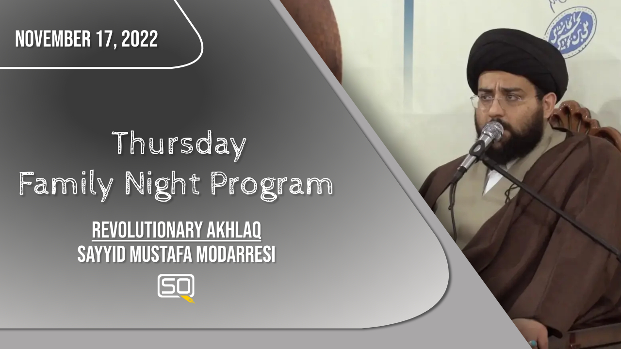 (17November2022) Revolutionary Akhlaq | Sayyid Mustafa Modarresi | Thursday Family Night Program In Qom | Farsi