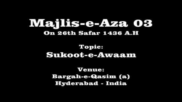[03] Sukoot-e-Awaam - 26 Safar 1436 - Moulana Akhtar Abbas Jaun - Urdu