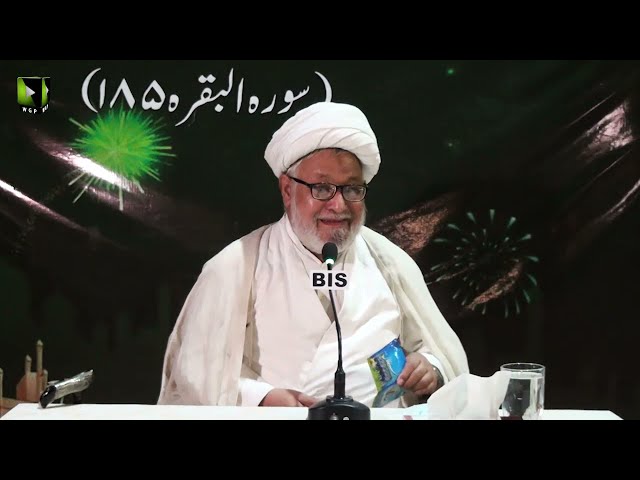[6] Mah -e- Ramzan Or Tazkiya -e- Nafs | H.I Ghulam Abbas Raesi | Mah-e-Ramzaan 1442 | Urdu