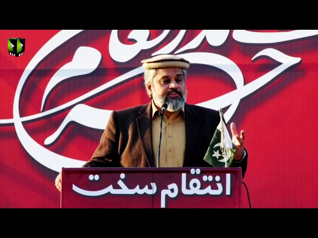 [Speech] Chelum Mudafayan-e-Haram | Shaheed Qasim Soleimani | Janab Sahibzada Hamid - Urdu