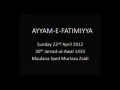 2nd Majlis Seerat e Bibi Fatima (s.a) - April 2012 - Urdu