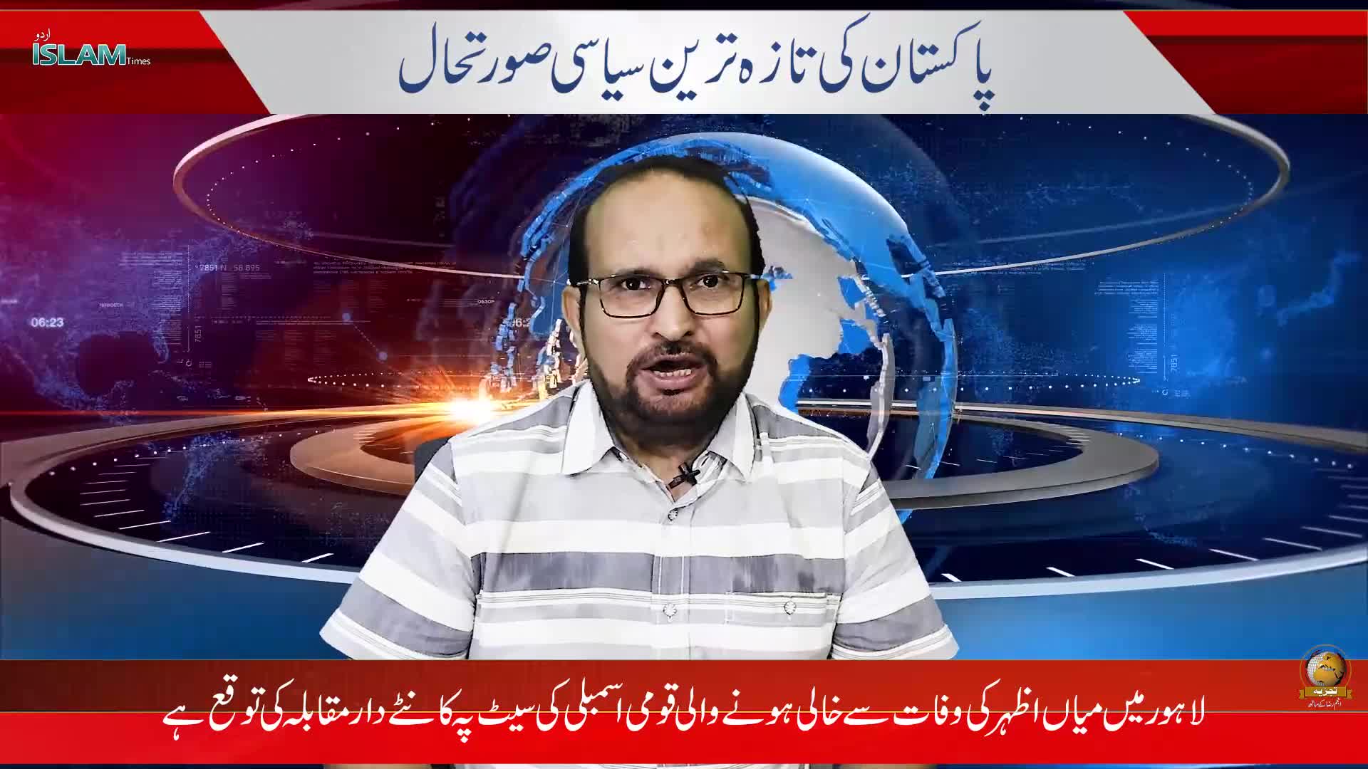 تجزیہ انجم رضا کے ساتھ موضوع: پاکستان کی تازہ ترین سیاسی صورتحال