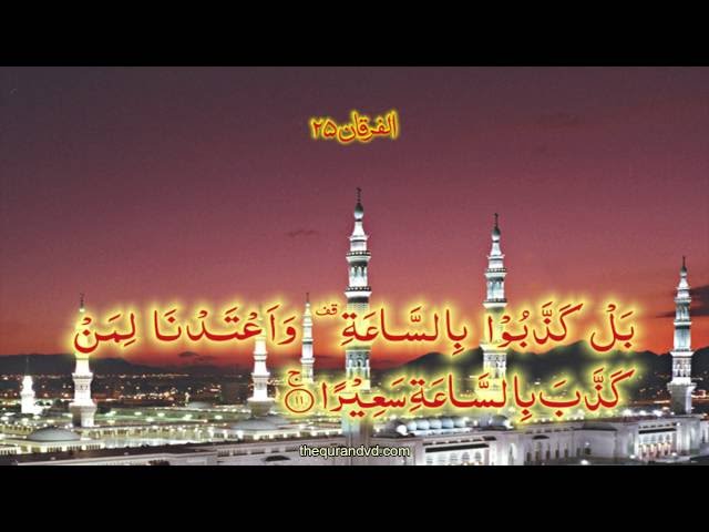 Chapter 25 Al Furqan | HD Quran Recitation By Qari Syed Sadaqat Ali - Arabic