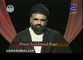 [2/3] قیام مقدس Qayam-e-Muqaddas (2006) - Ustad Syed Jawad Naqavi - Urdu