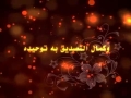 التوحيد في نهج البلاغة | الحلقة 27 - Arabic