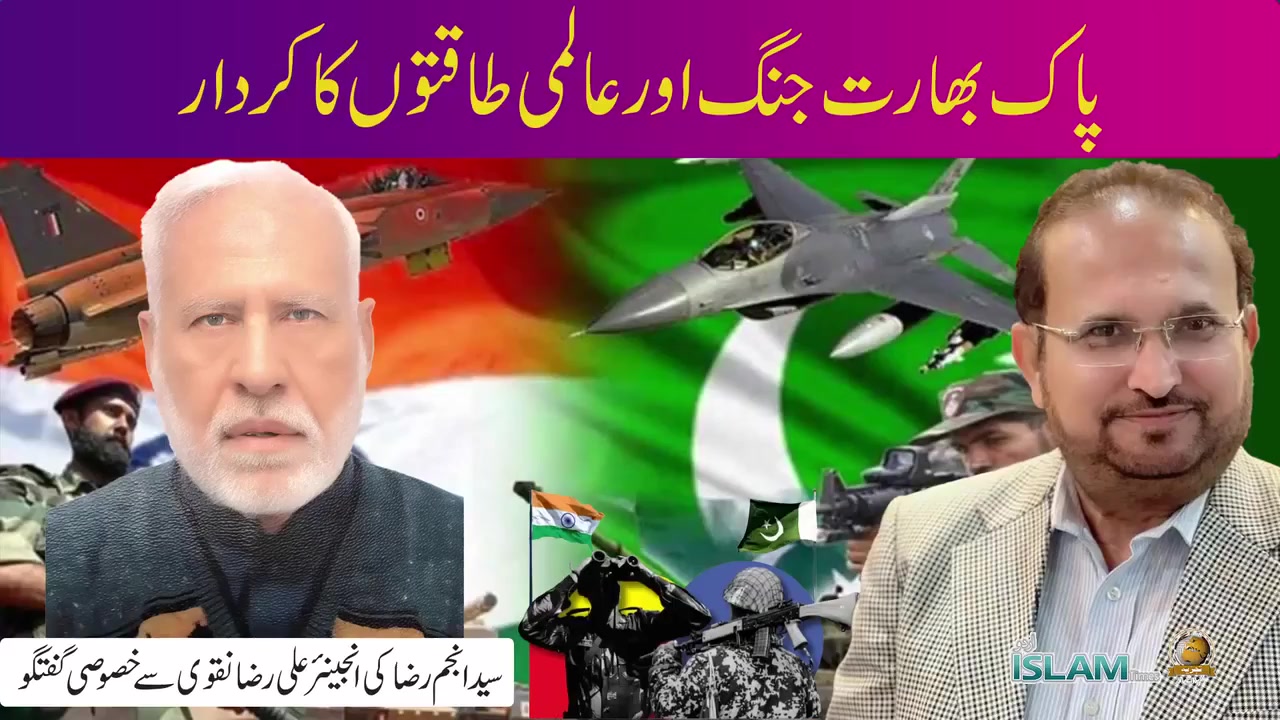  تجزیہ انجم رضا کے ساتھ | پاک بھارت جنگ اور عالمی طاقتوں کا کردار | Urdu