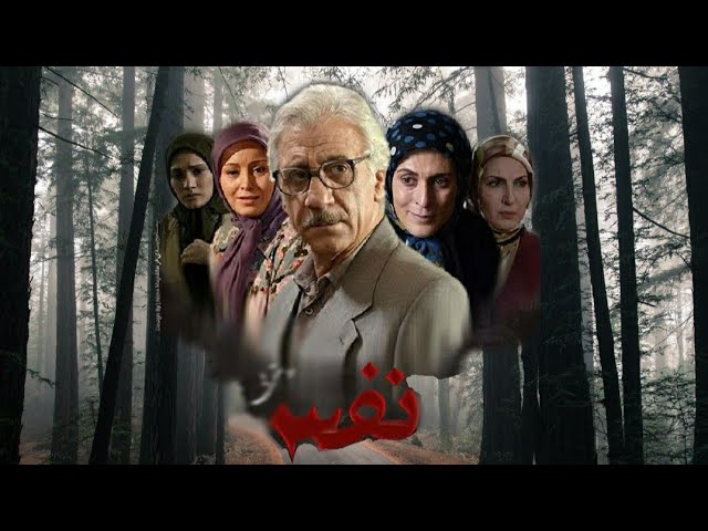 [ Irani Drama Serial ] Nafs | نفس - Episode 30 | Last Episode | SaharTv - Urdu