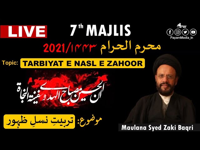 [7] Tarbiat Nasl e Zuhoor | Moulana Zaki Baqri | Muharram 1443/2021 | Urdu