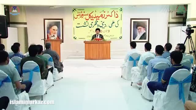 Doctors aur Medical Students say Khitab - Ustad Syed Jawad Naqvi  - Urdu