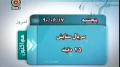 MUST WATCH - Drama Serial - ستایش - Setayesh Episode13 - Farsi sub English