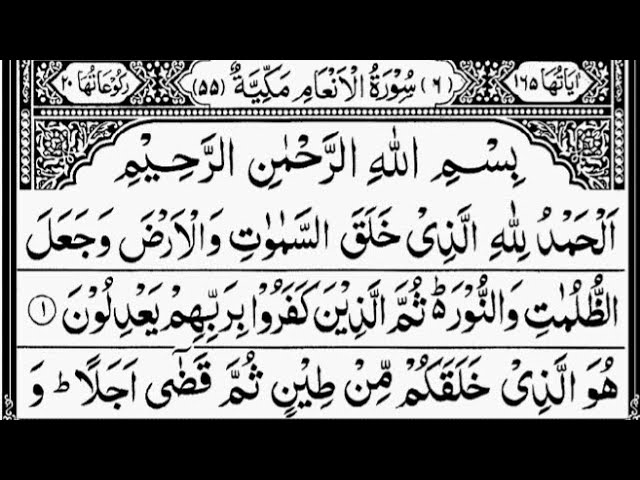 Surah Al-Anaam | By Sheikh Abdur-Rahman As-Sudais | Full With Arabic Text (HD) | 06-سورۃالانعام