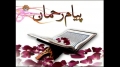 [27 Dec 2012] پیام رحمان سورة البلد - Discussion Payam e Rehman - Urdu