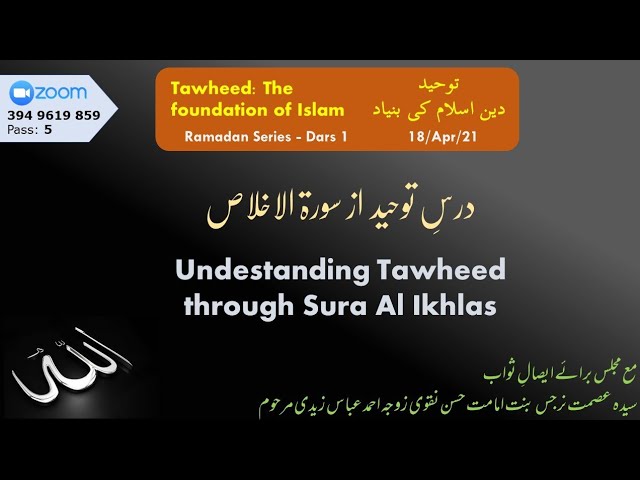 ZOOM Dars | Dars Tauheed az Sura Ikhalss I Syed Zaki Baqri | Urdu