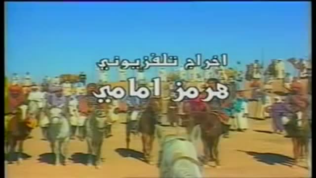 مسلسل واقعة الطف كربلاء التفاني والايثار الحلقة 9 كاملة - Arabic