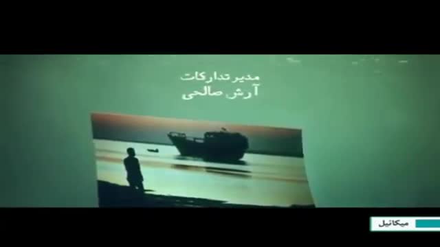 [16] Irani Serial - Mikaeil | میکائیل - Farsi