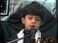 ہادی اور قوم - Youngest Zakir-e Imam Hussain a.s - Urdu