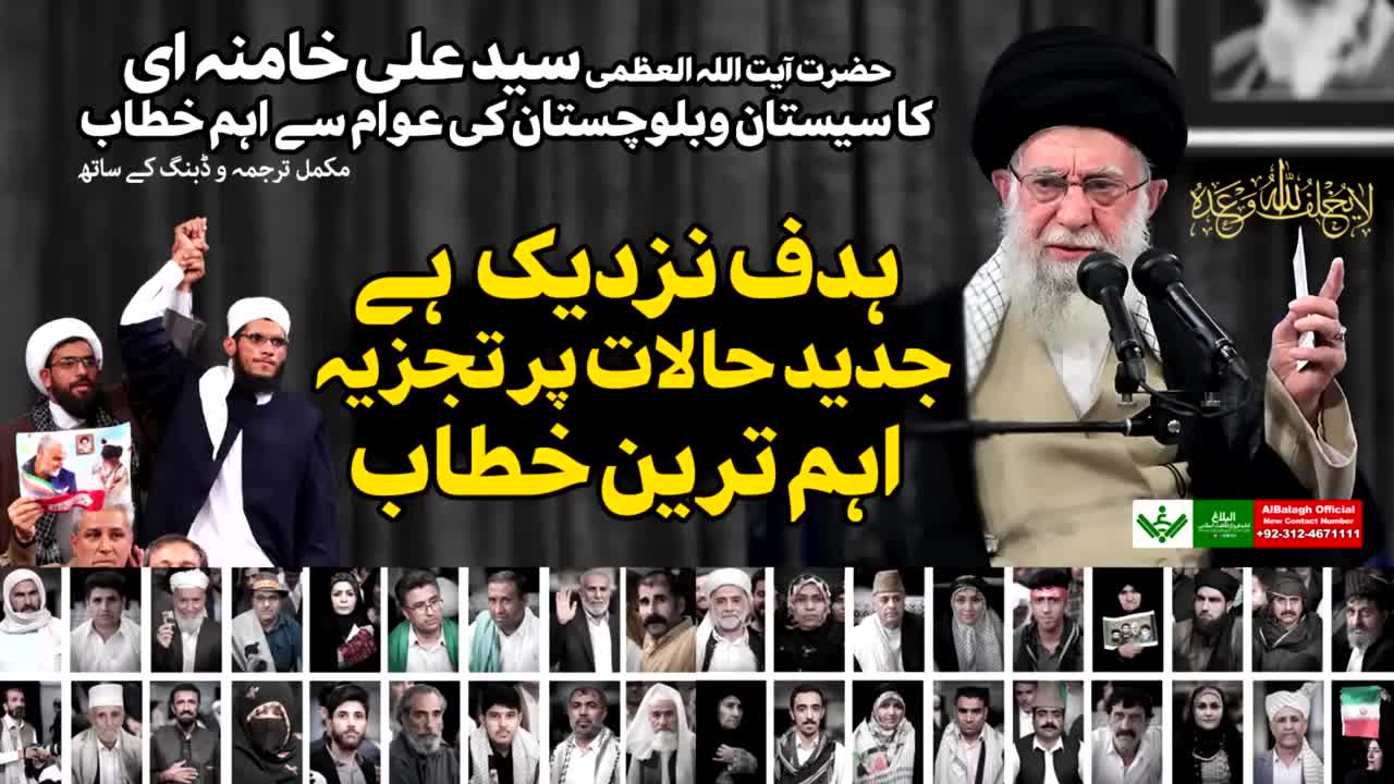 [Speech] Imam Khamenei | Current Affairs | Address to Southern Province | Iran | Urdu