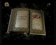 [23 July 2012] TV Ad نہج البلاغہ - Peak of Eloquence - Urdu
