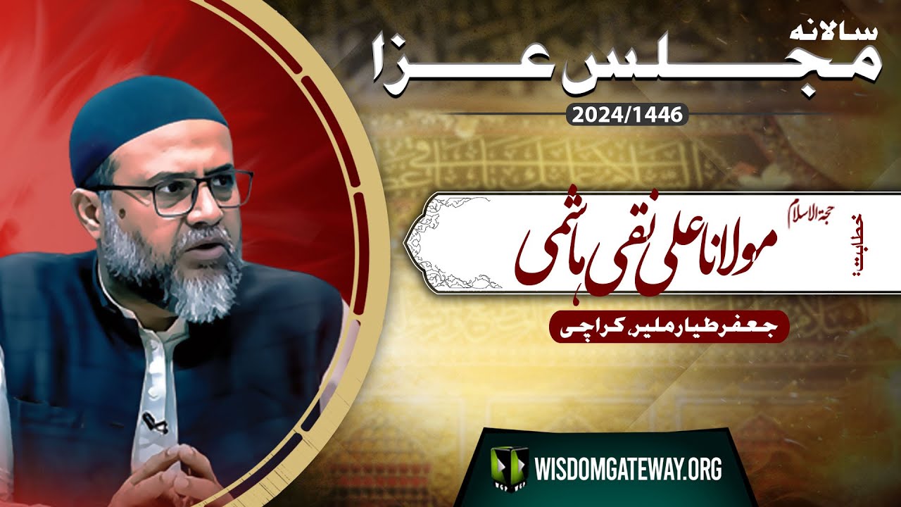 [Majlis e Aza] H.l Molana Ali Naqi Hashmi | Jafar e Tayyar Society | Malir Karachi | 5 August 2024 | 1446 H | Urdu