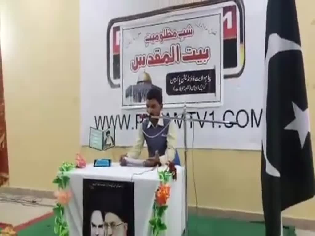 شب مظلومیت بیت المقدس فلسطین خطاب علامہ نجف علی عابدی - Urdu