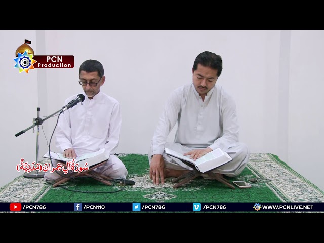 Quran Fehmi 12 Surah e Aal e Imran Verse (55 to 91) 25th Feb 2018 By H.I Professor Zahid Ali Zahidi-Urdu   