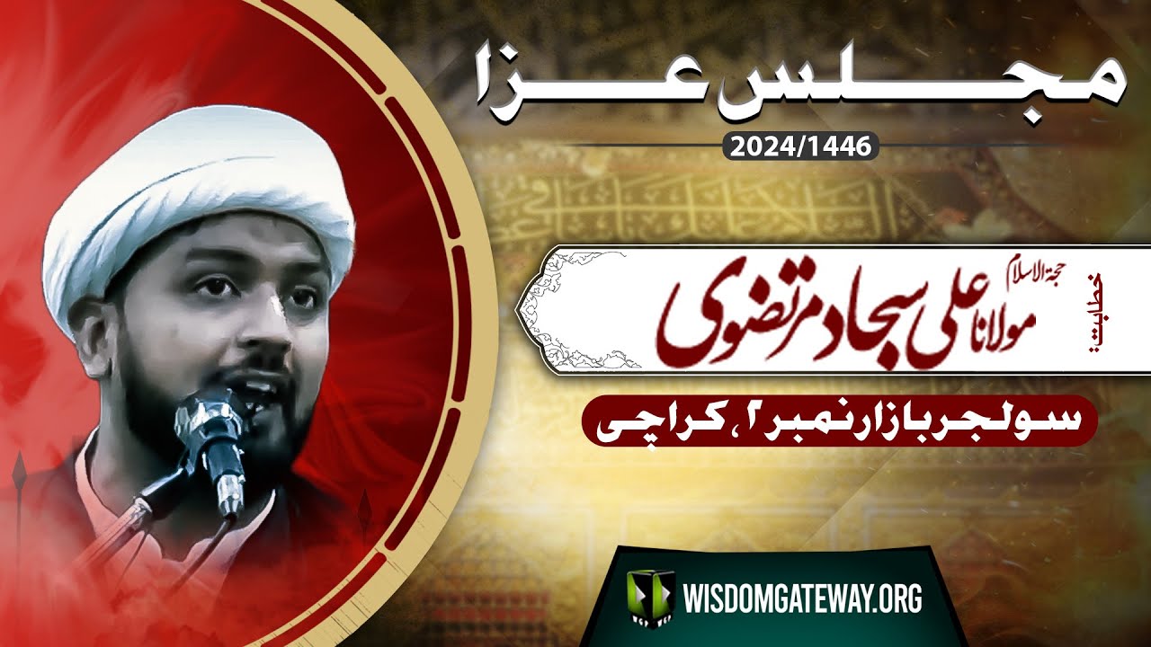 Majlis e Aza l H.l Molana Ali Sajjad Murtazavi l Solider Bazar No.2, Karachi l 31 August 2024 | Urdu