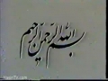 در خلوت خورشید - In Quiet Sun - Last Days of Imam Khomeini - Persian 