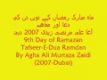 9th  Dua-E-Ramazan 2007-Tafseer-Urdu-Dubai