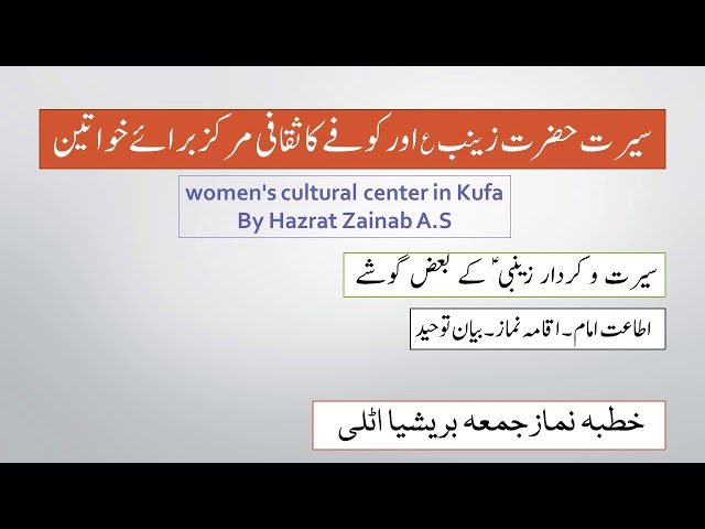 women's cultural center in Kufa-Urdu